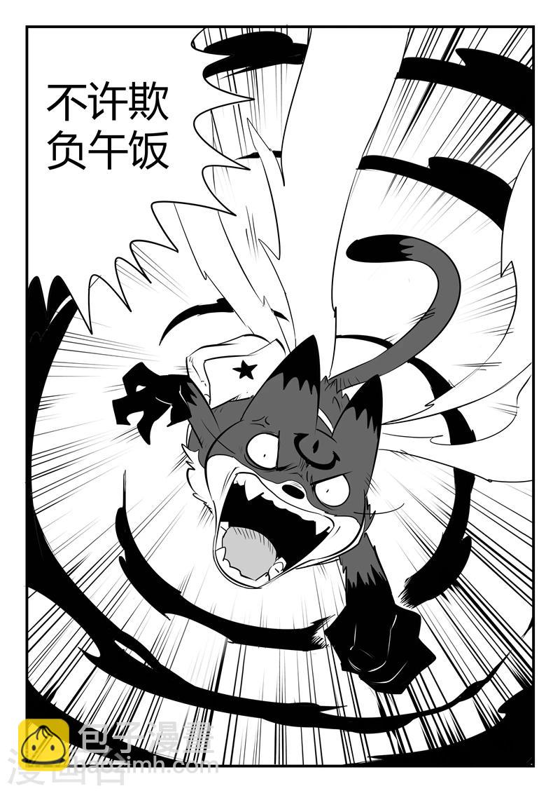第97话 那吉归来！-第99话