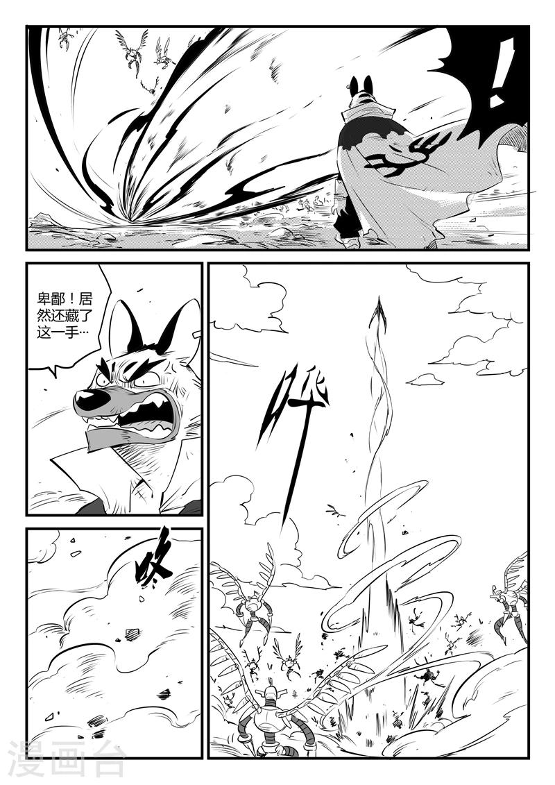 第97话 那吉归来！-第99话