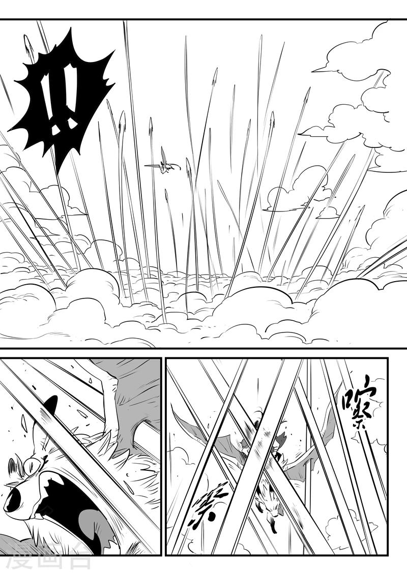 第97话 那吉归来！-第99话