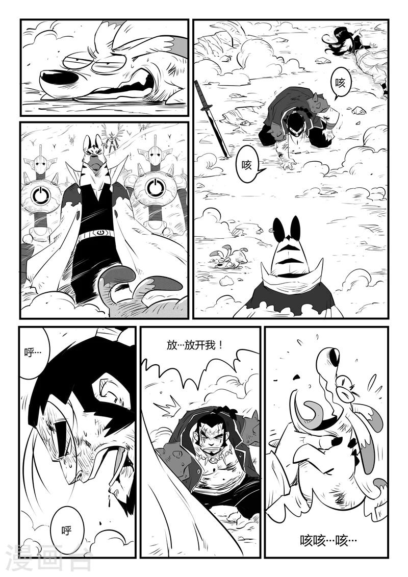 第97话 那吉归来！-第99话