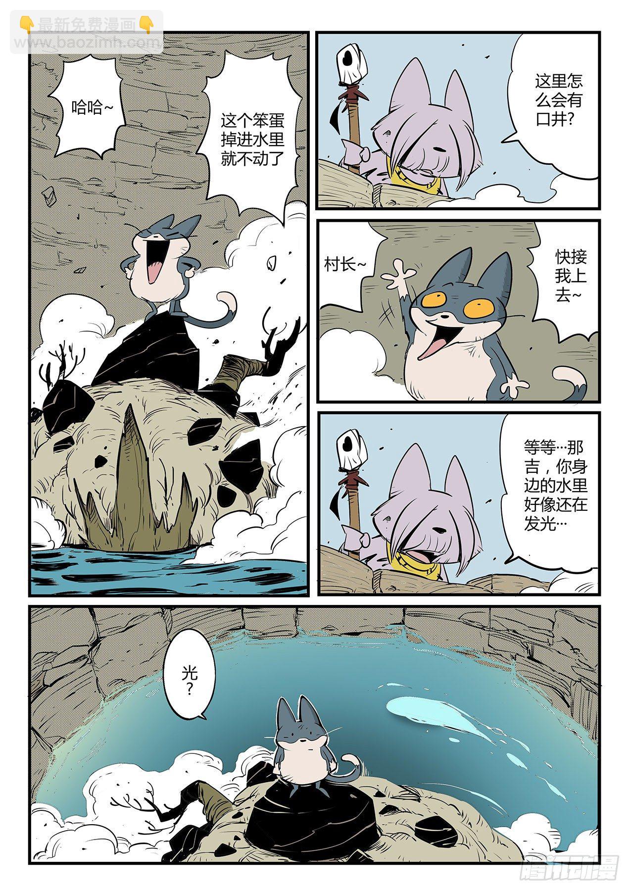 焦土-第1话