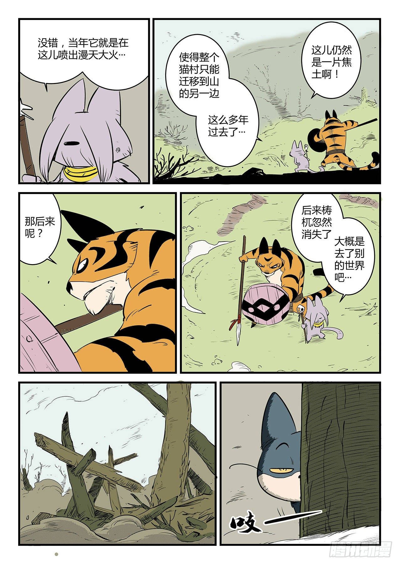 焦土-第1话