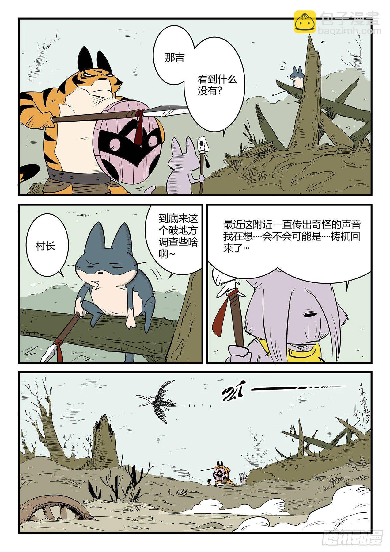 焦土-第1话