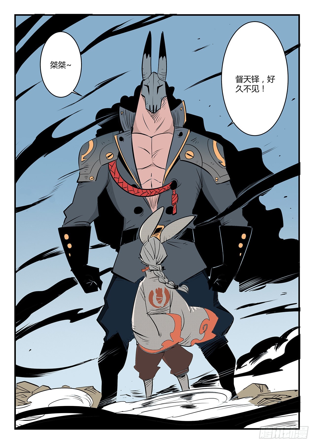 影魔领军-第101话