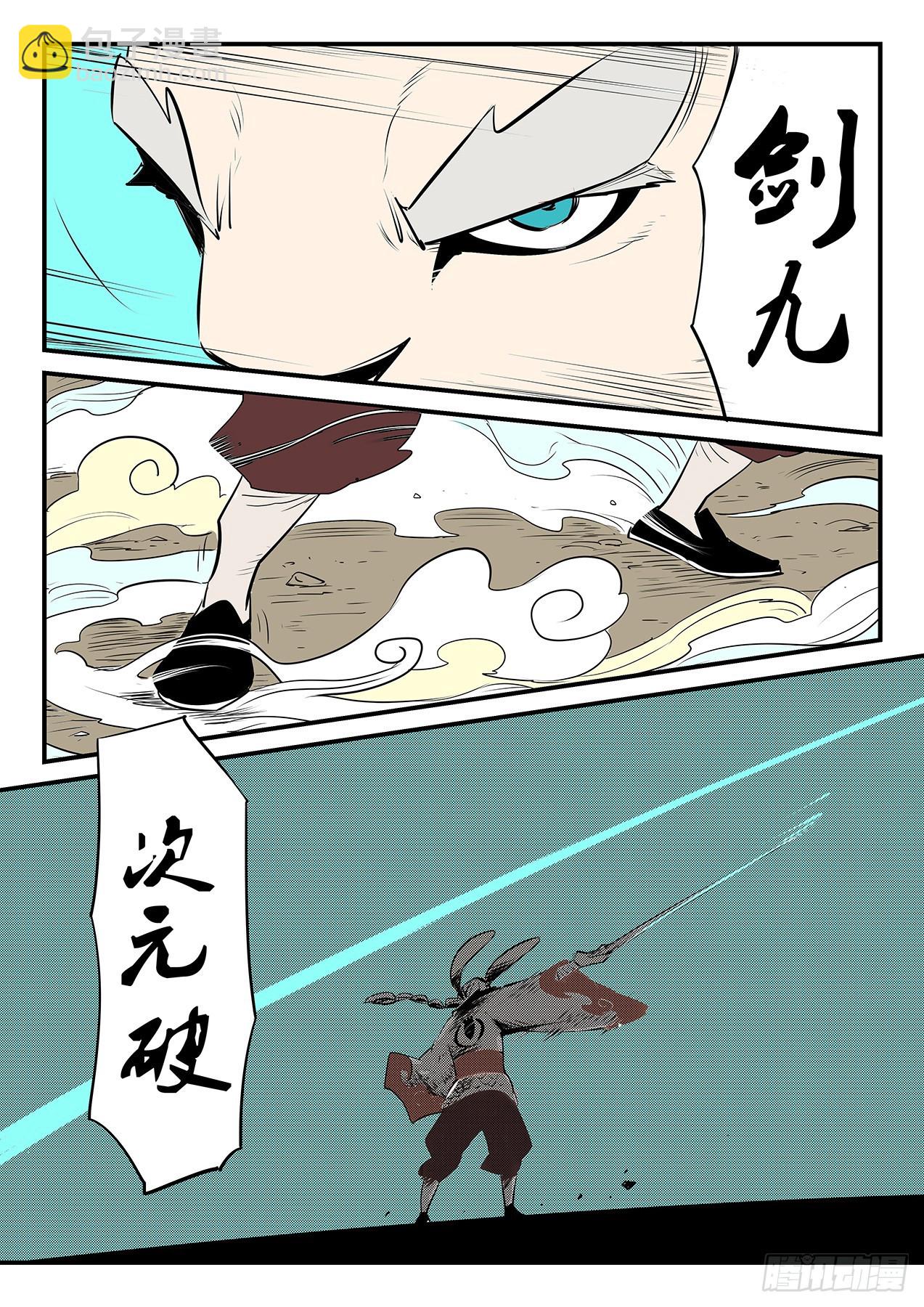 青界六号-第103话