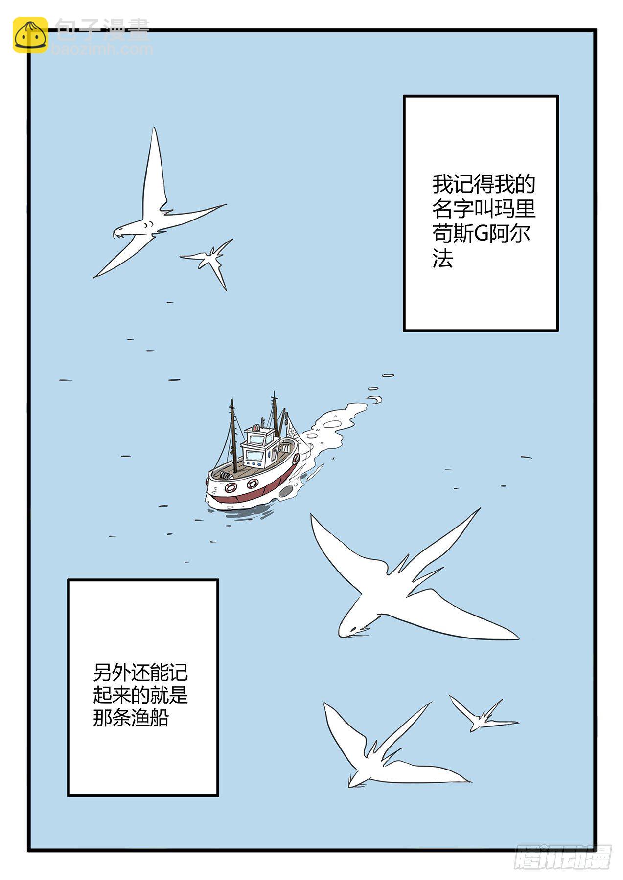 虾斗鱼海湾-第3话