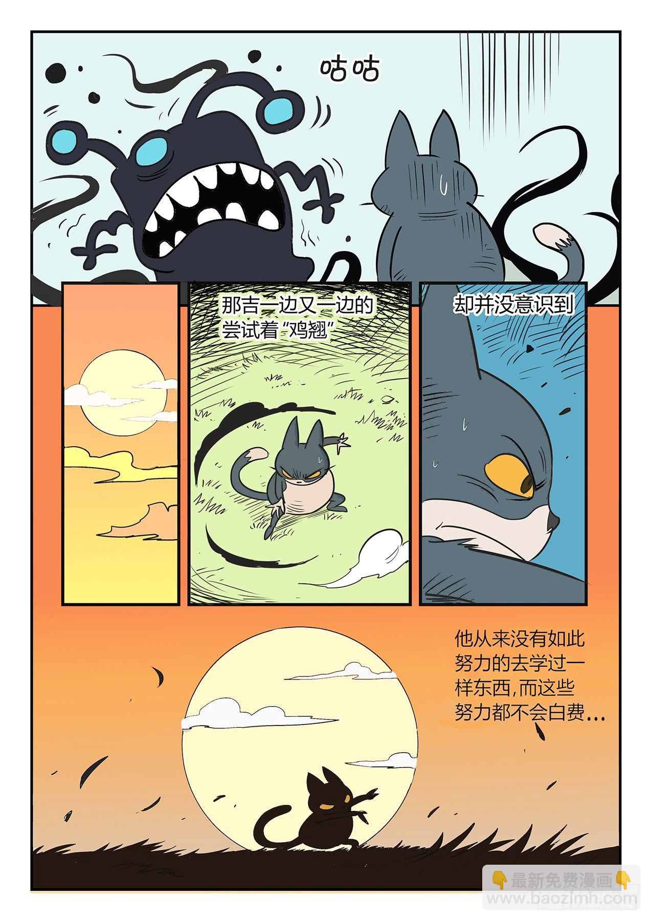 宝贝-第23话