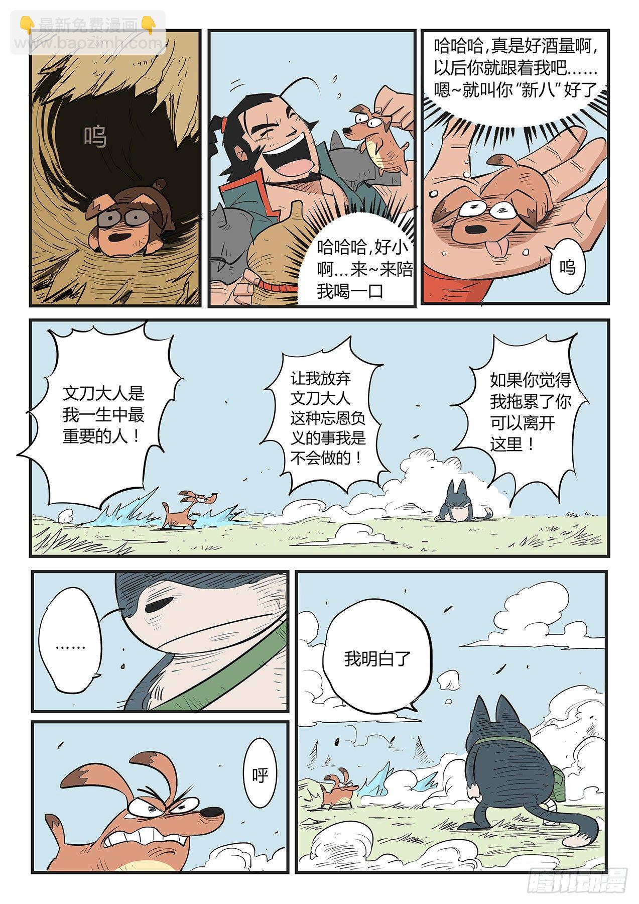 午饭的底线-第29话
