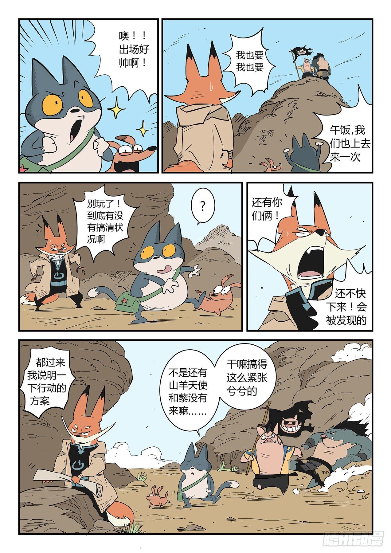 屠龙计划-第31话