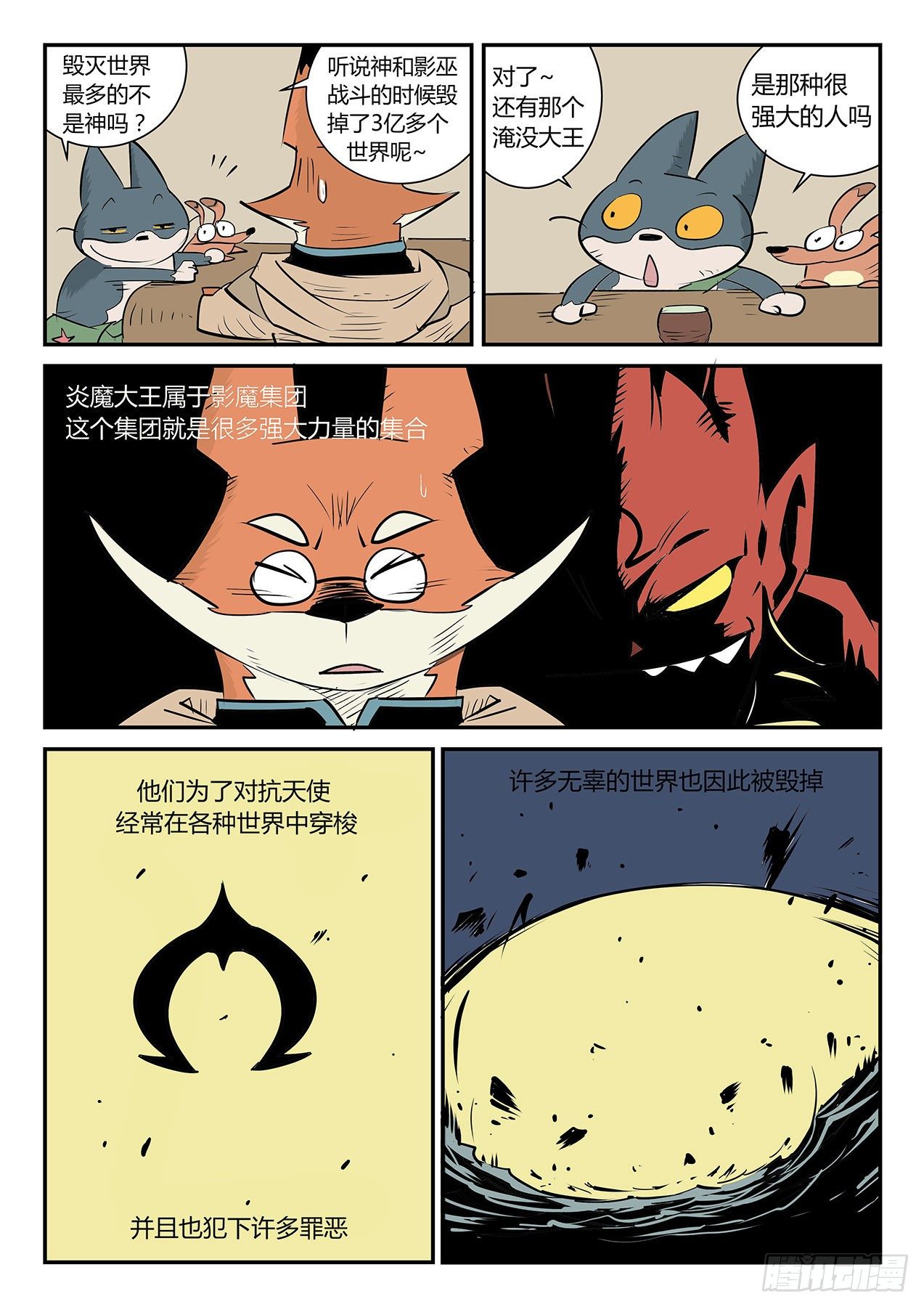 屠龙计划-第31话
