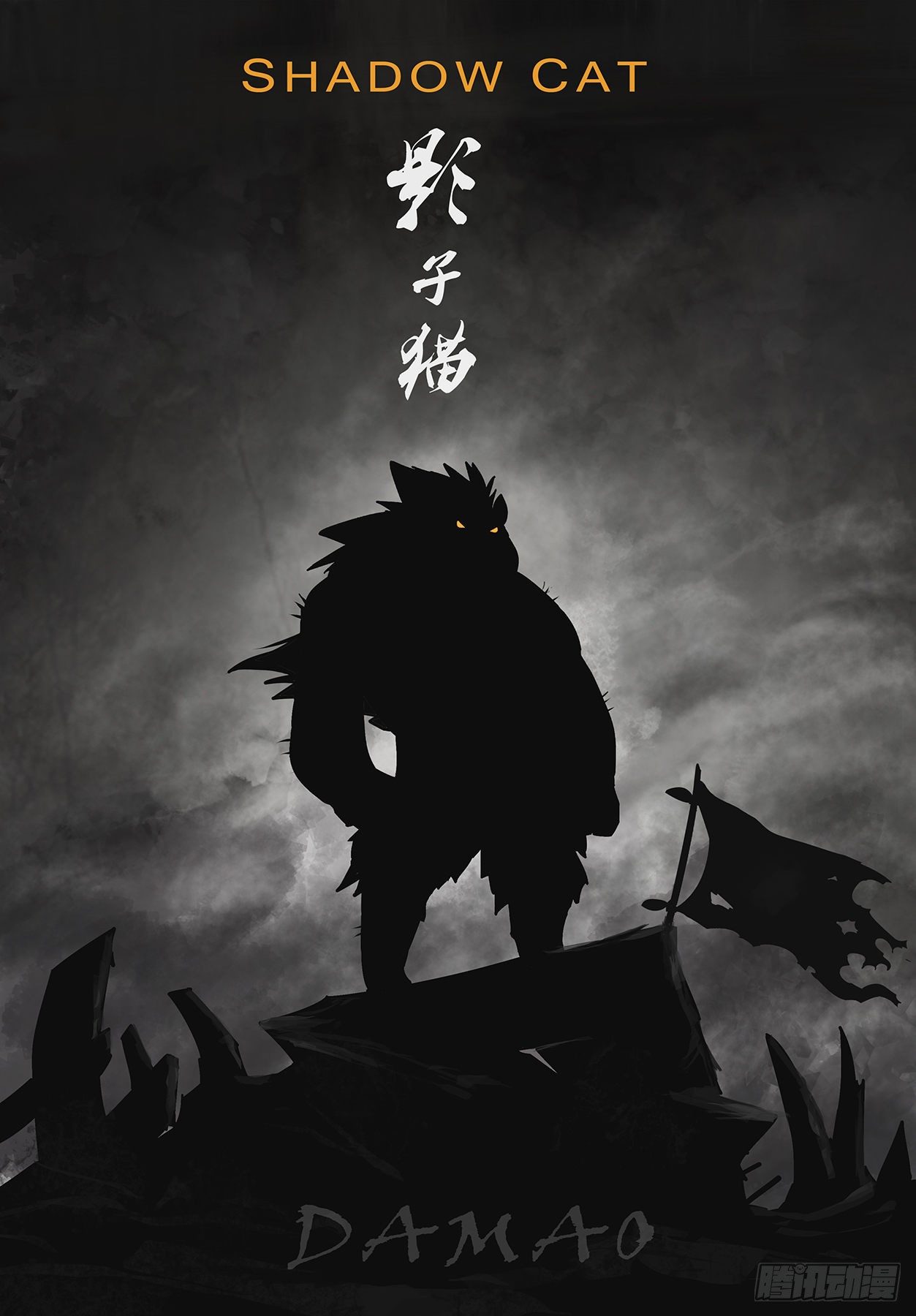 圣言禁咒-第35话