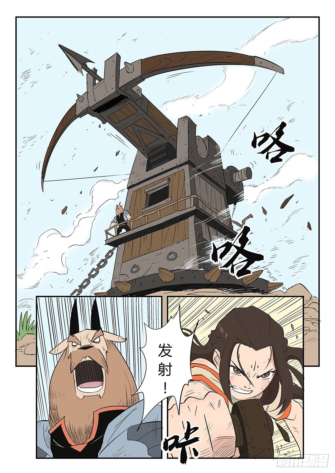 圣言禁咒-第35话