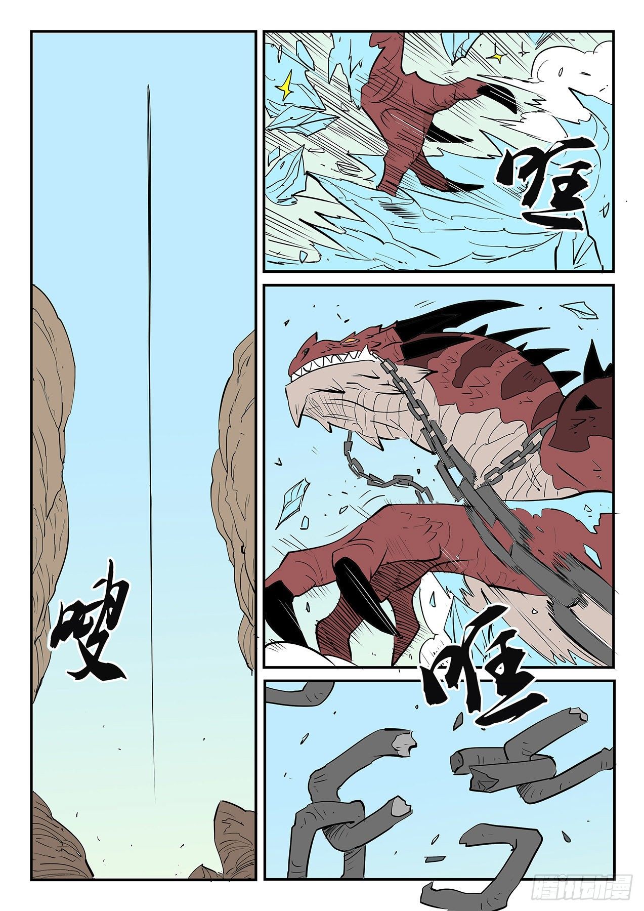 圣言禁咒-第35话