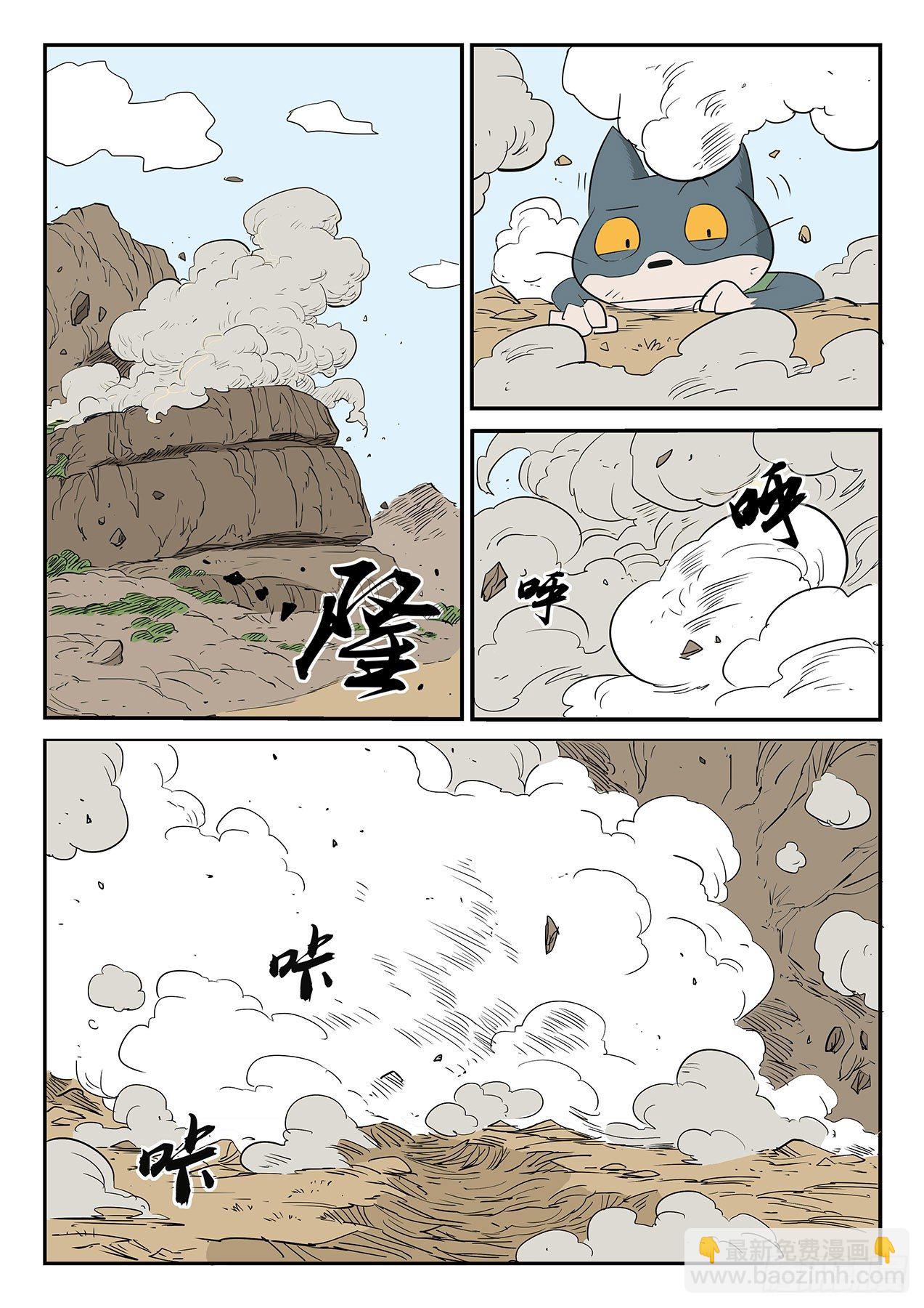 圣言禁咒-第35话