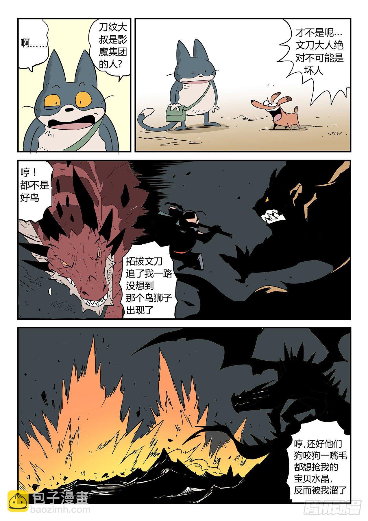 内讧-第37话