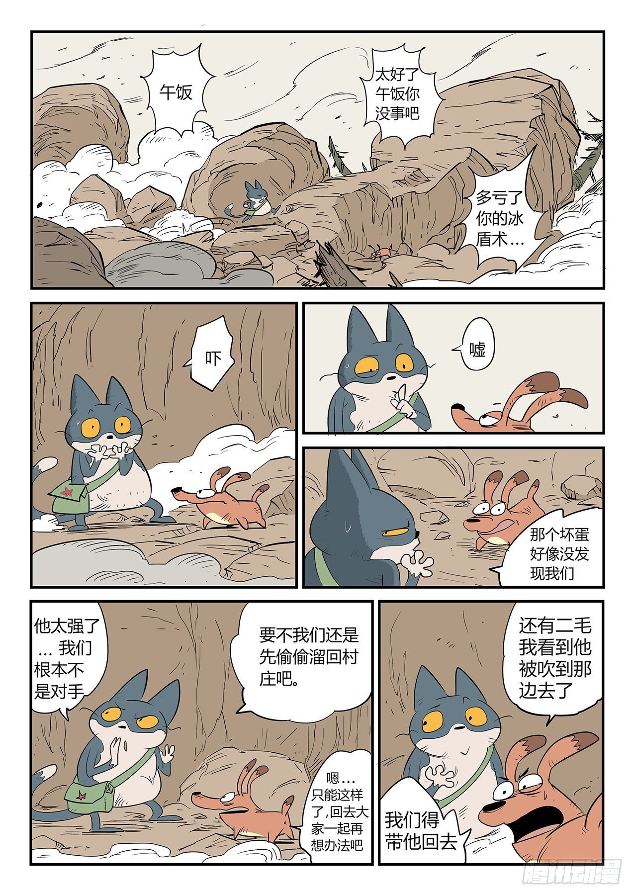 泯灭-第45话