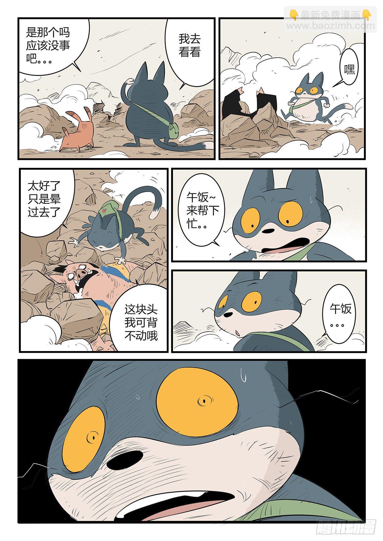 泯灭-第45话