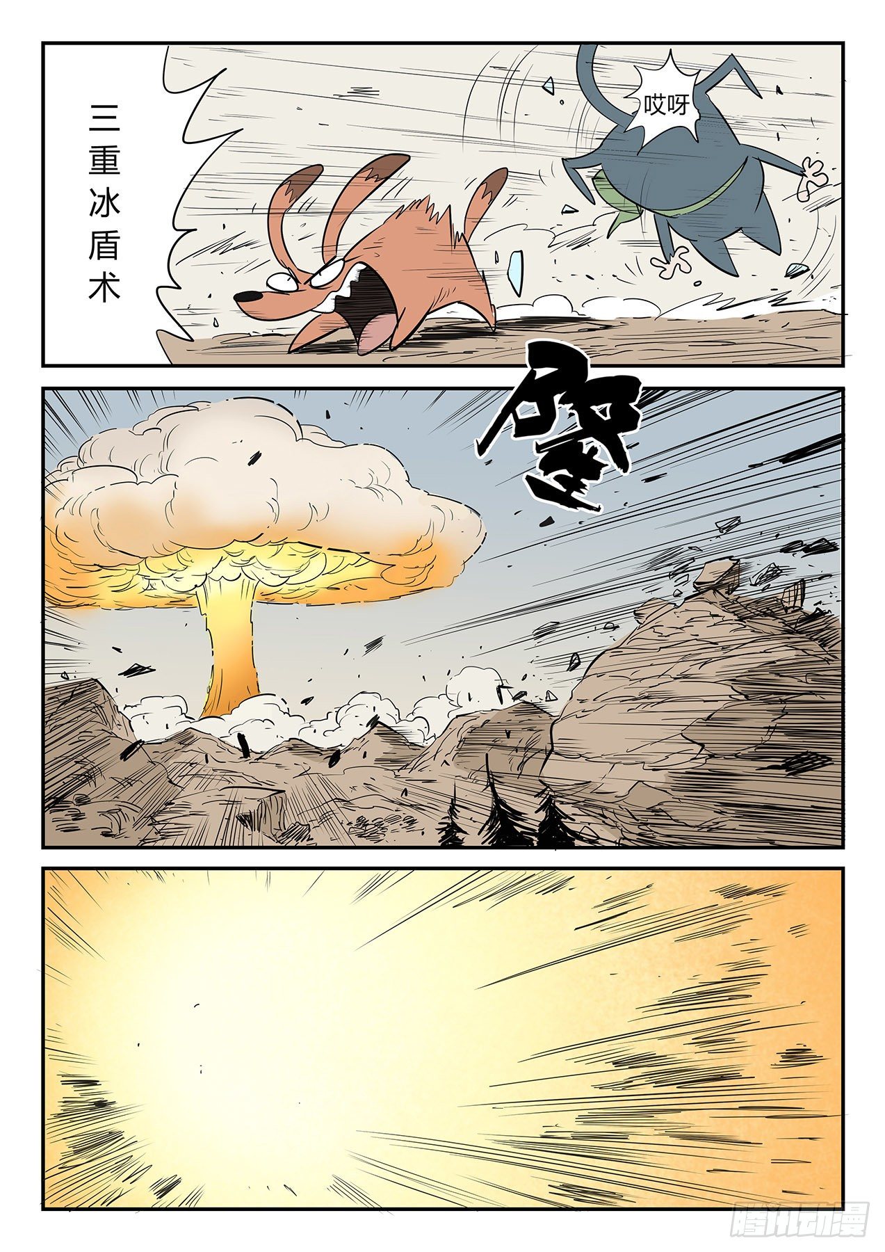 泯灭-第45话