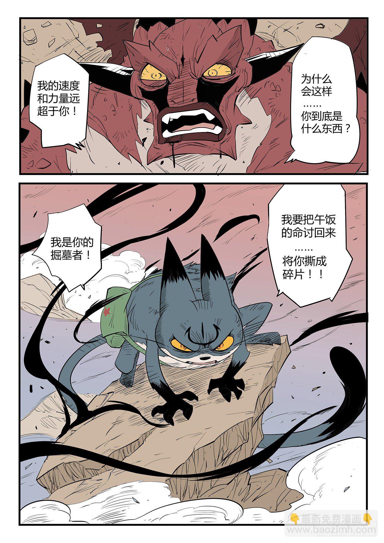 步步紧逼-第47话
