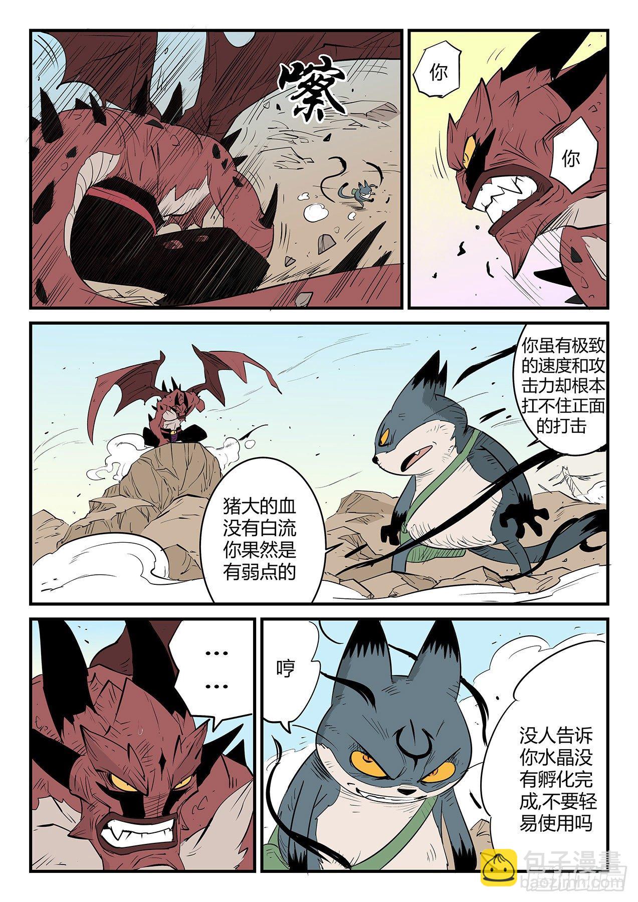 步步紧逼-第47话