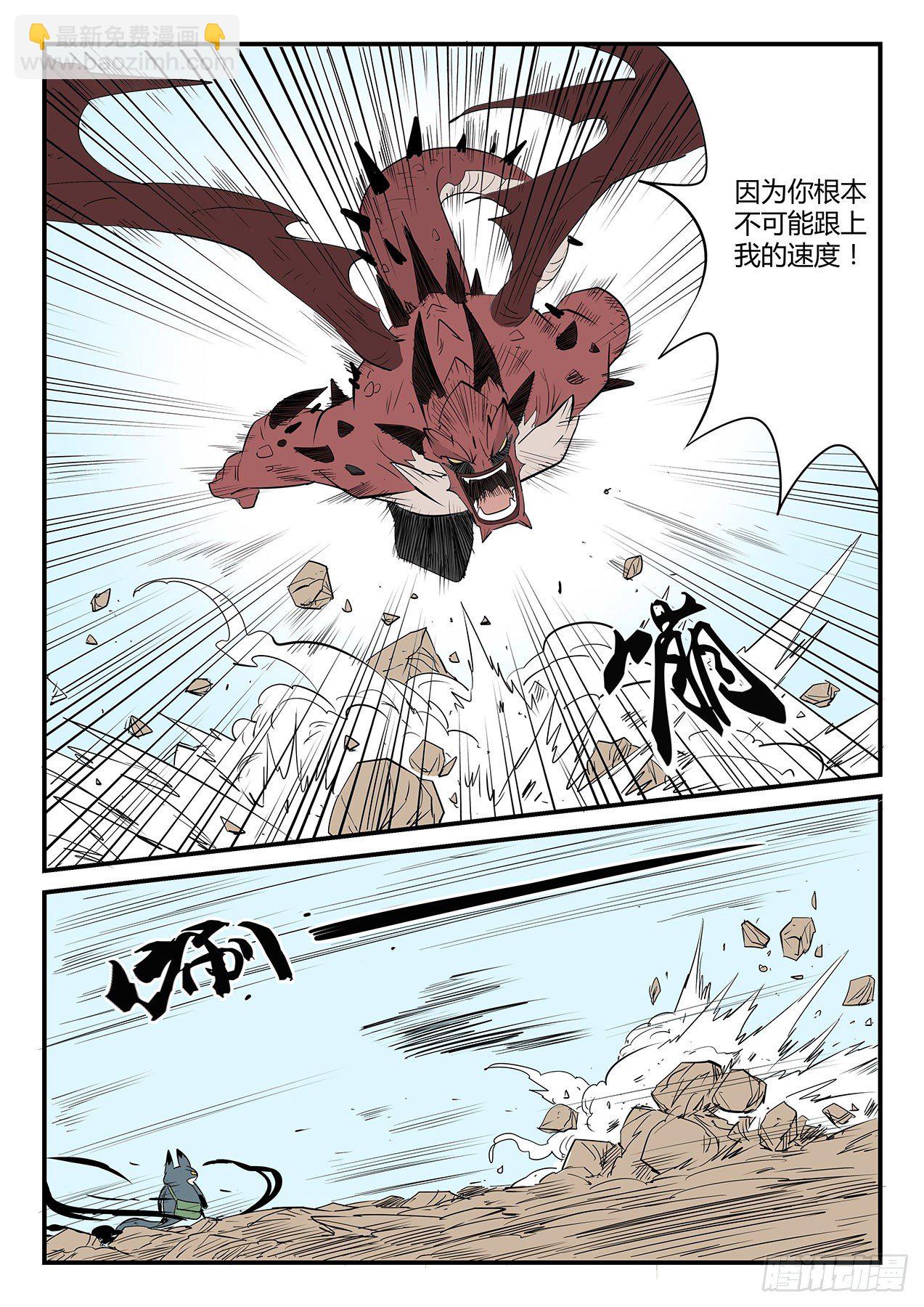 步步紧逼-第47话