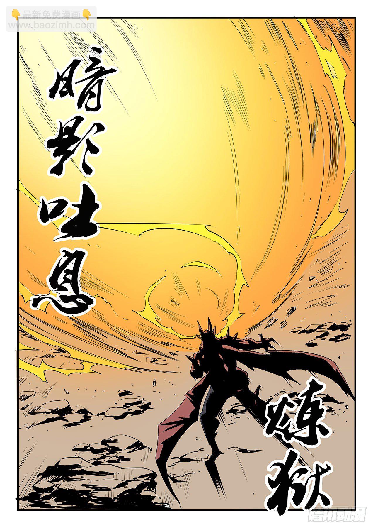炼狱吐息-第49话