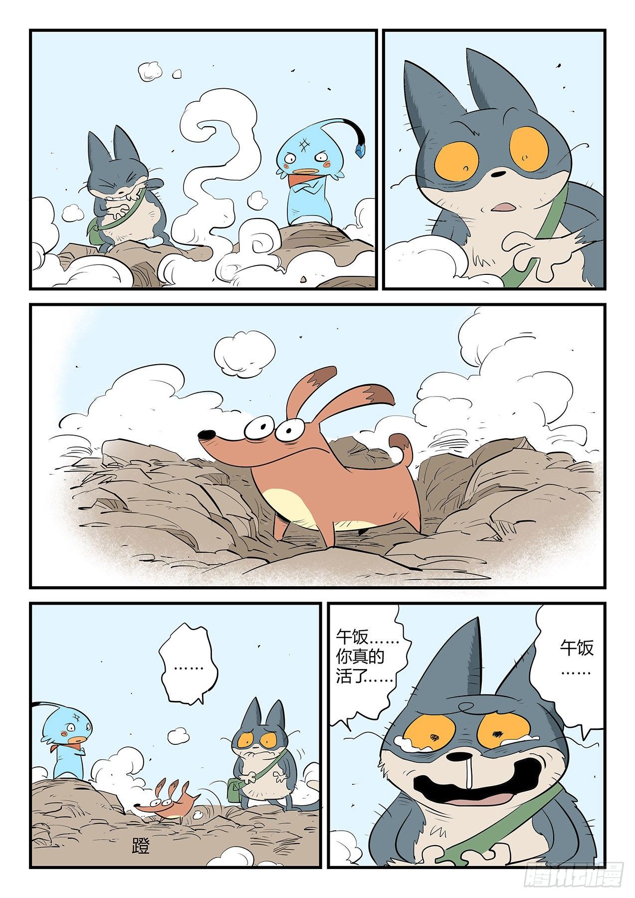 精灵索尔-第51话