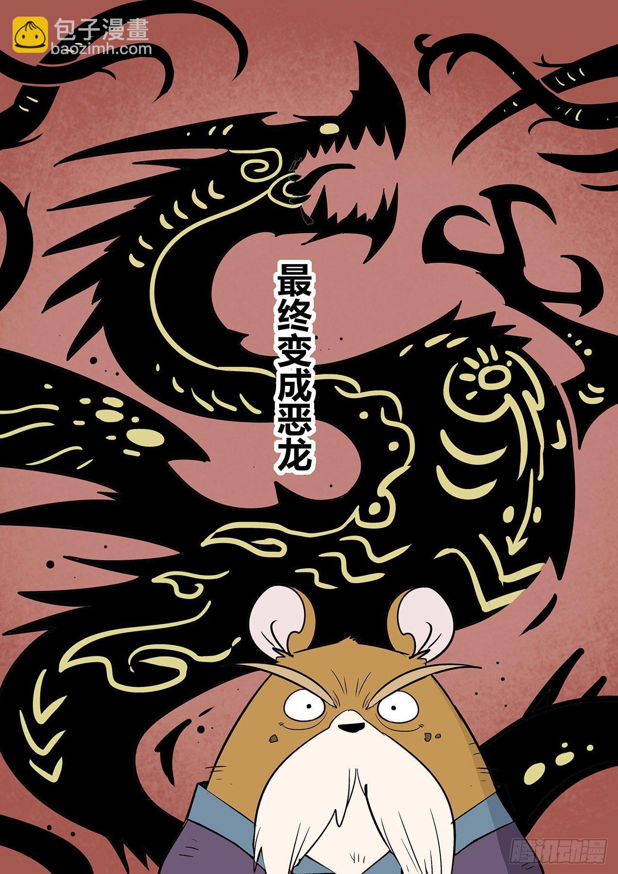 村长的故事-第53话