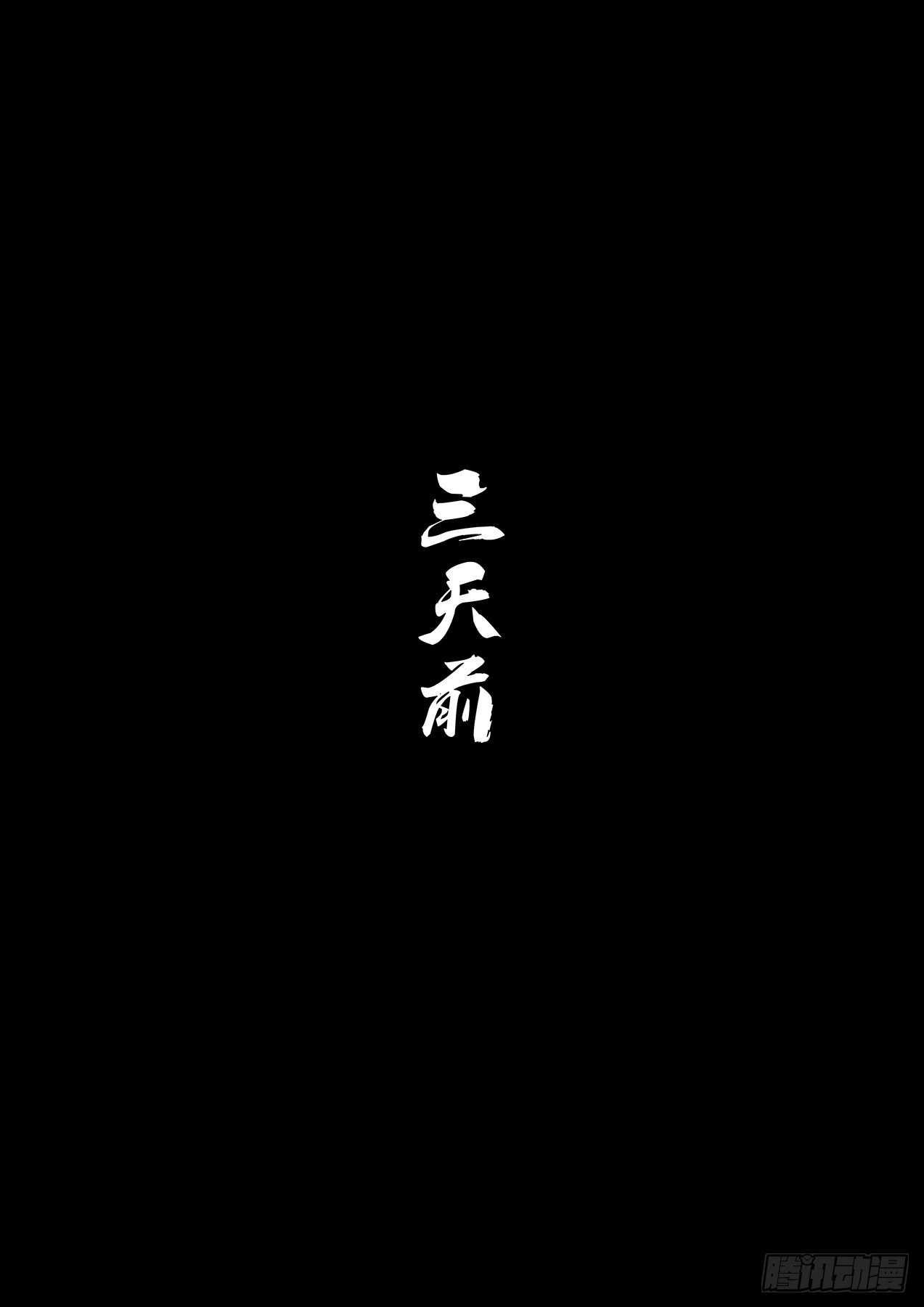 狮心，文刀与影魔-第55话