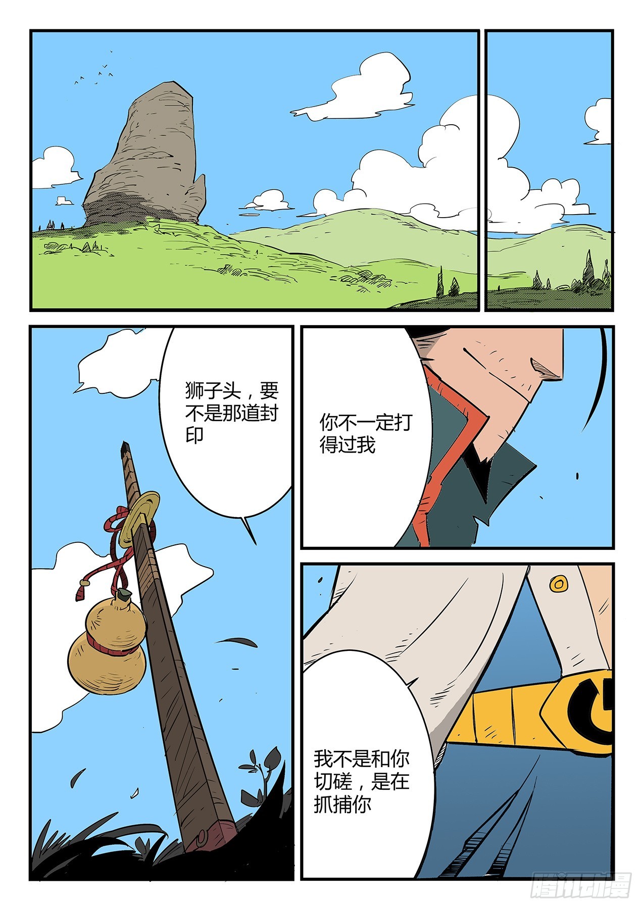 狮心，文刀与影魔-第55话