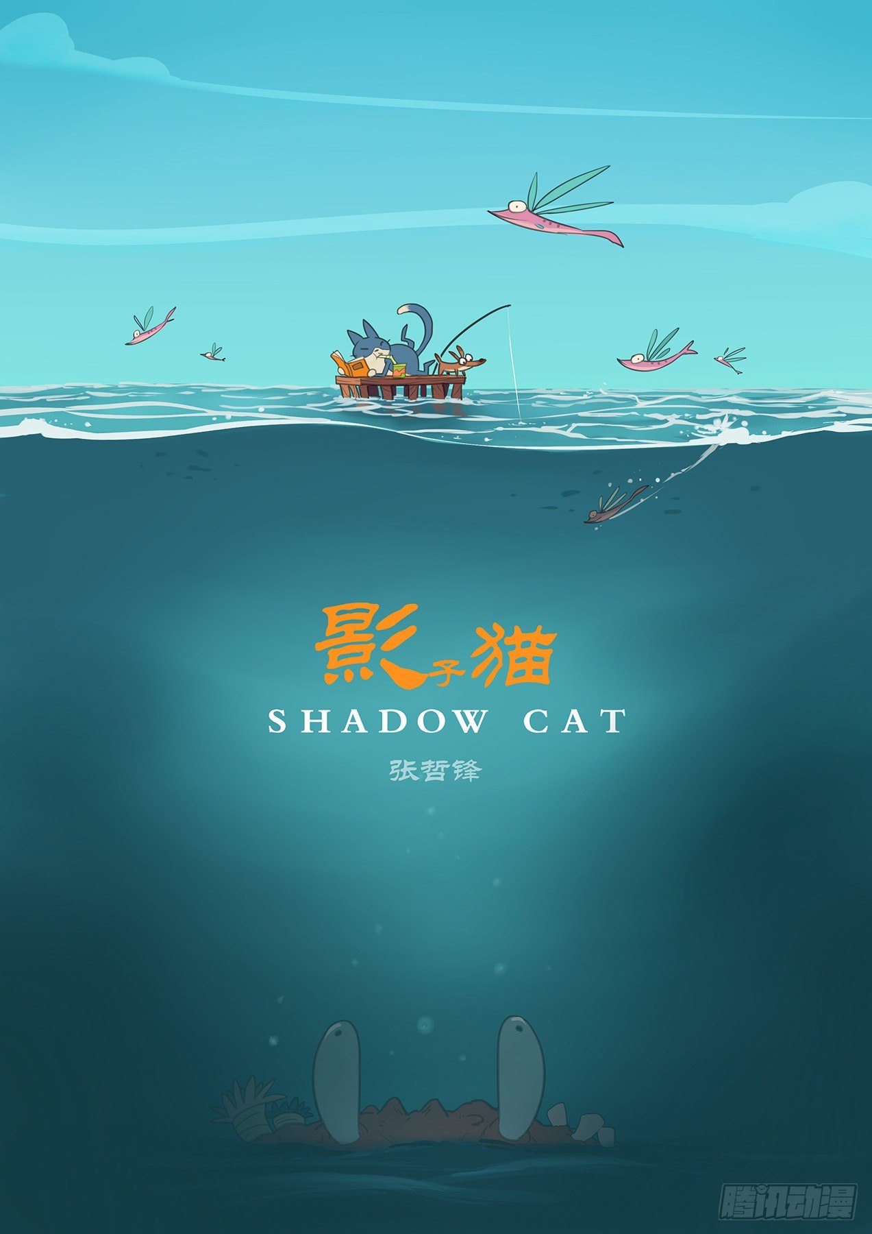大海真不错-第7话