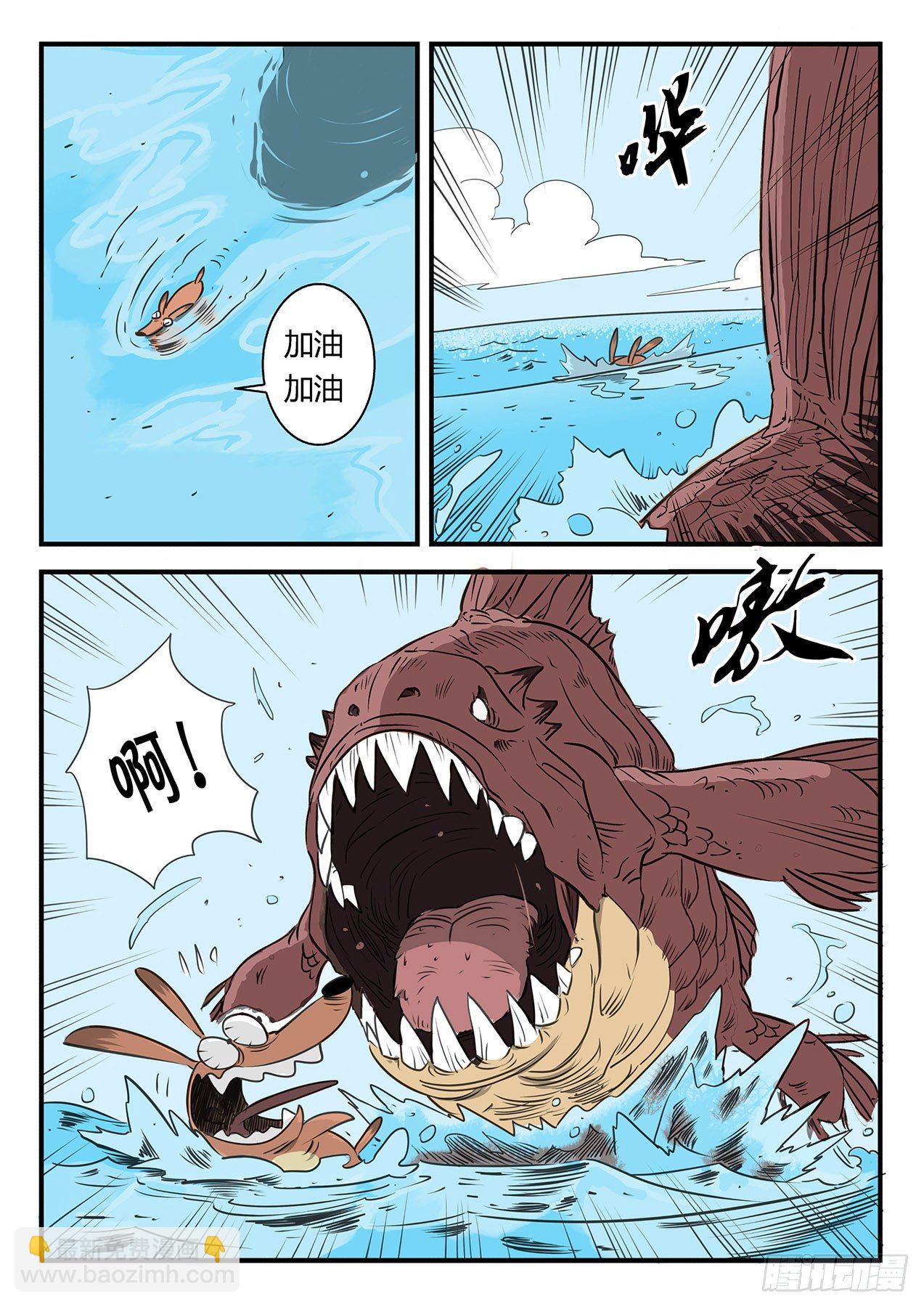 大海真不错-第7话