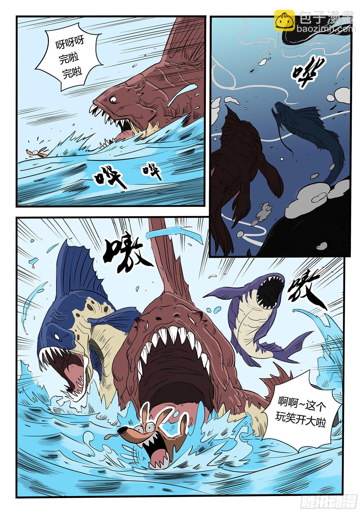 大海真不错-第7话