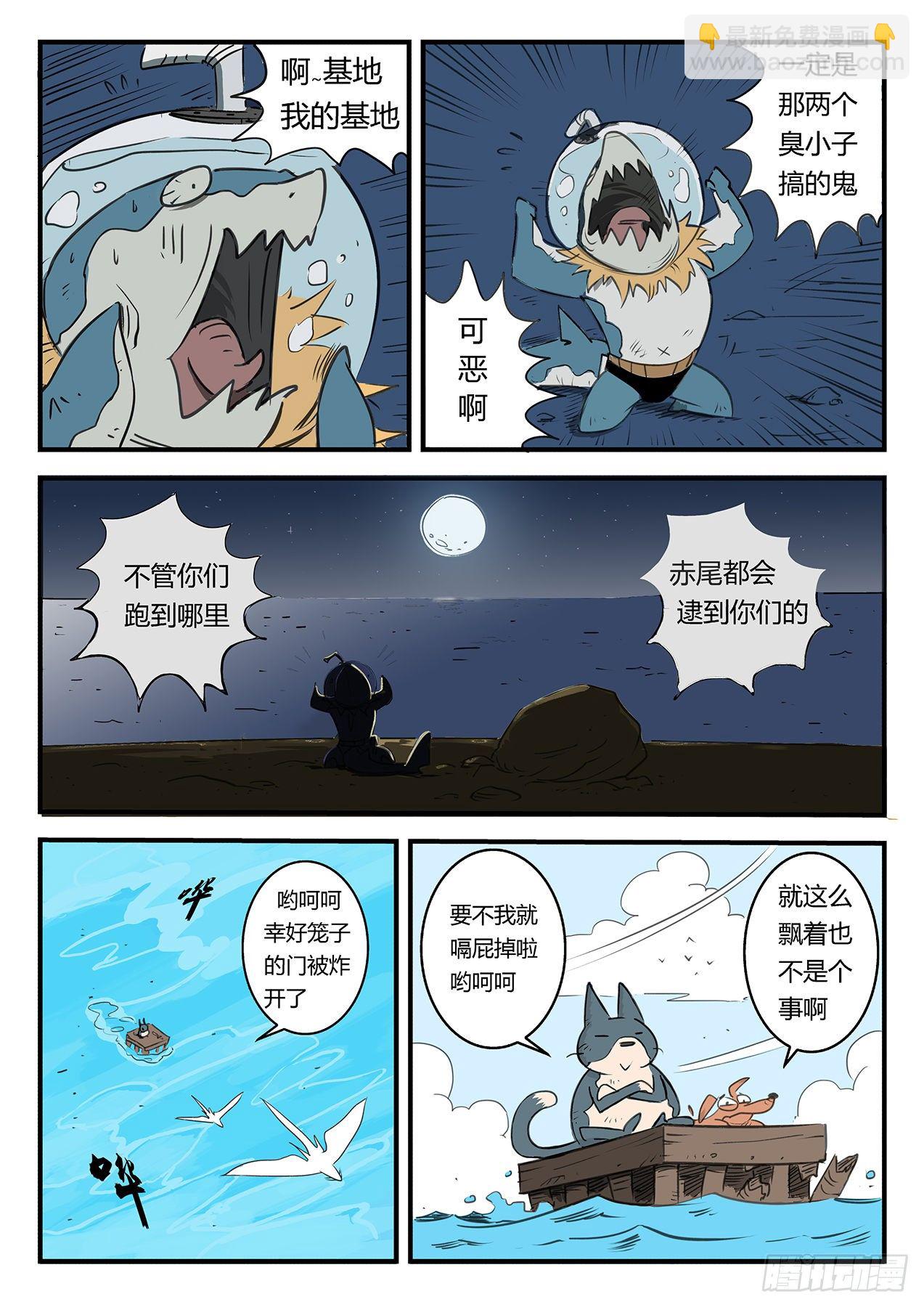 大海真不错-第7话