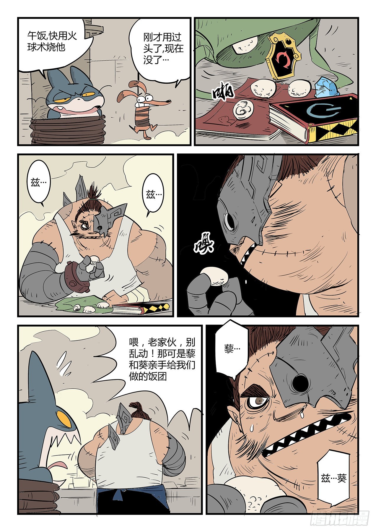 老家伙-第61话