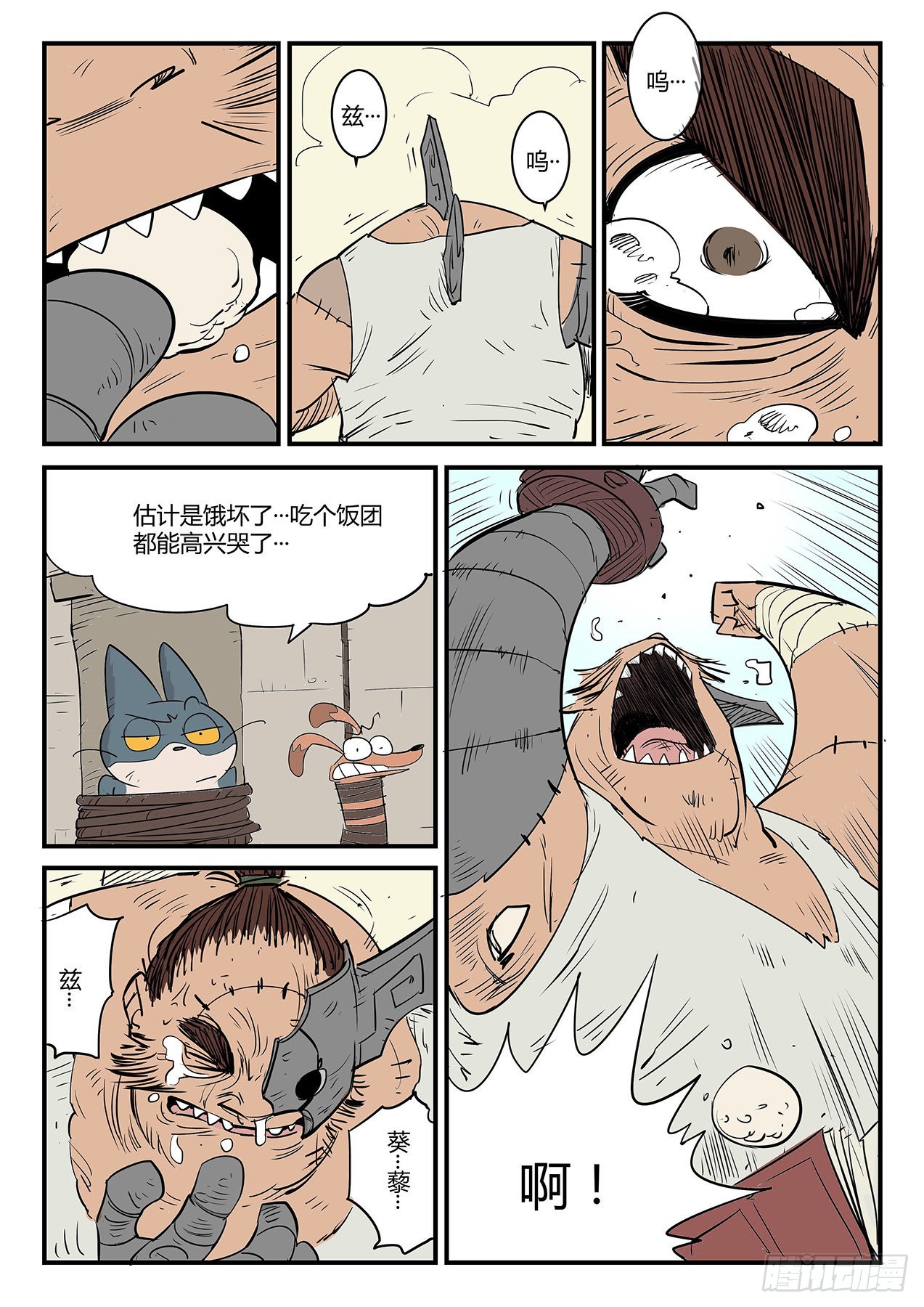 老家伙-第61话