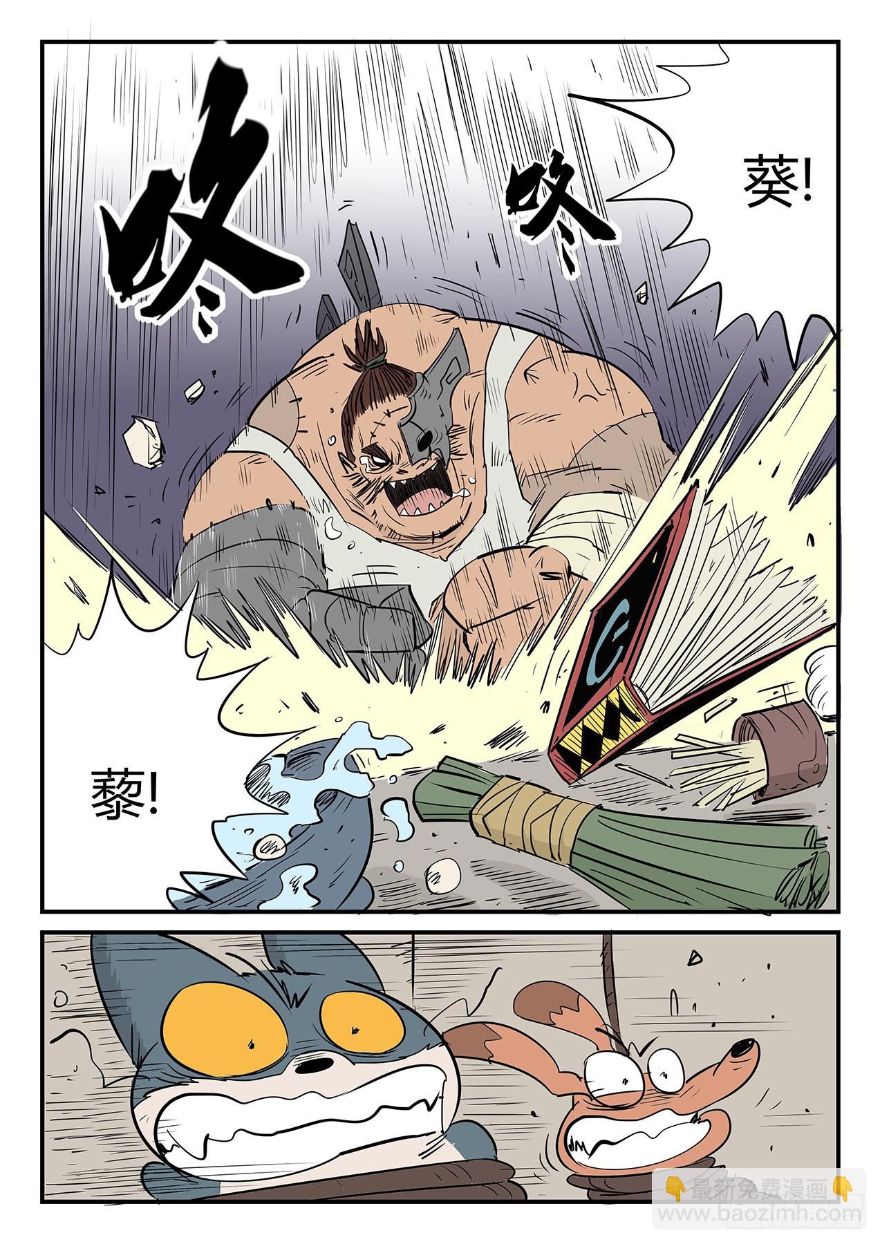 老家伙-第61话