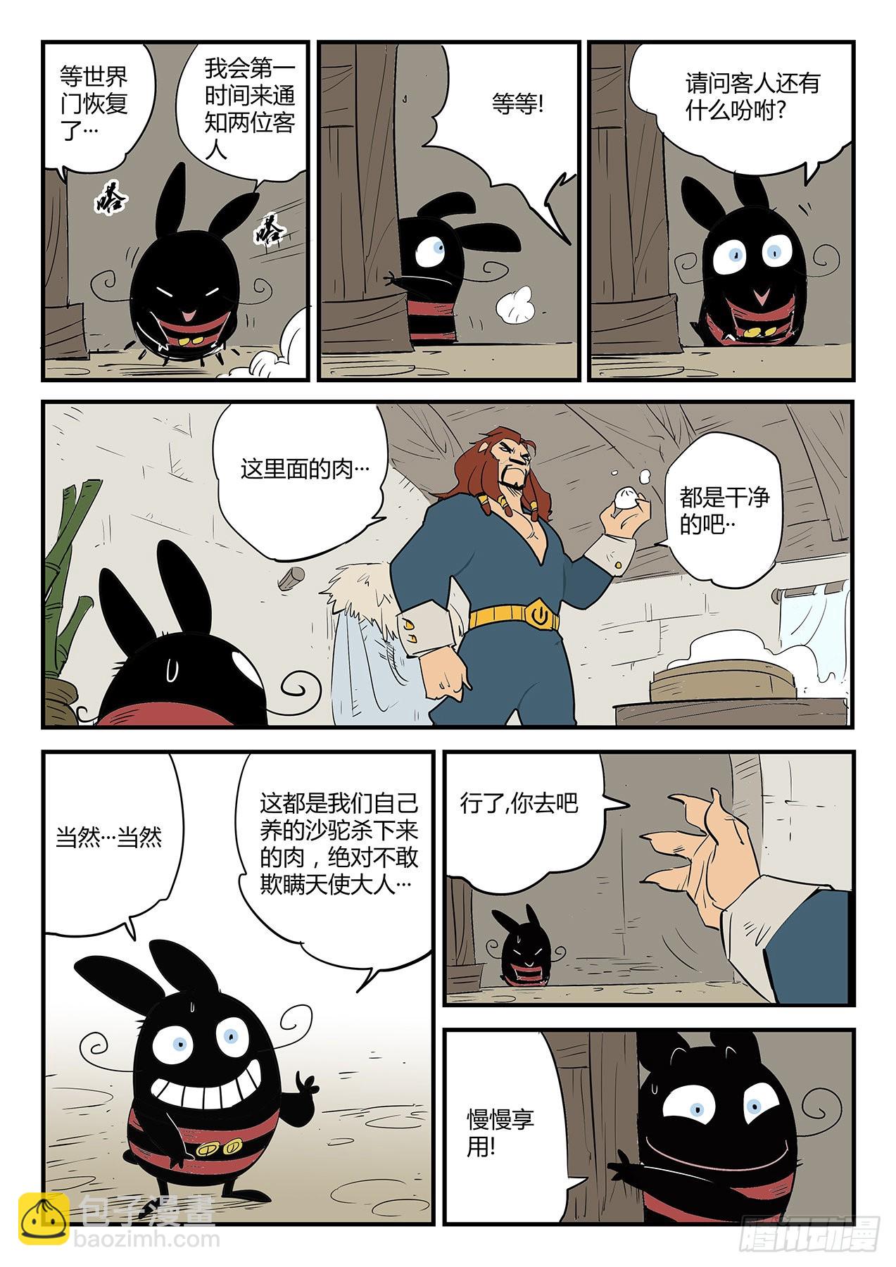 老家伙-第61话