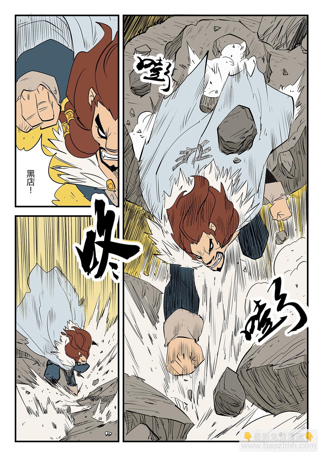 变异天赋-第67话