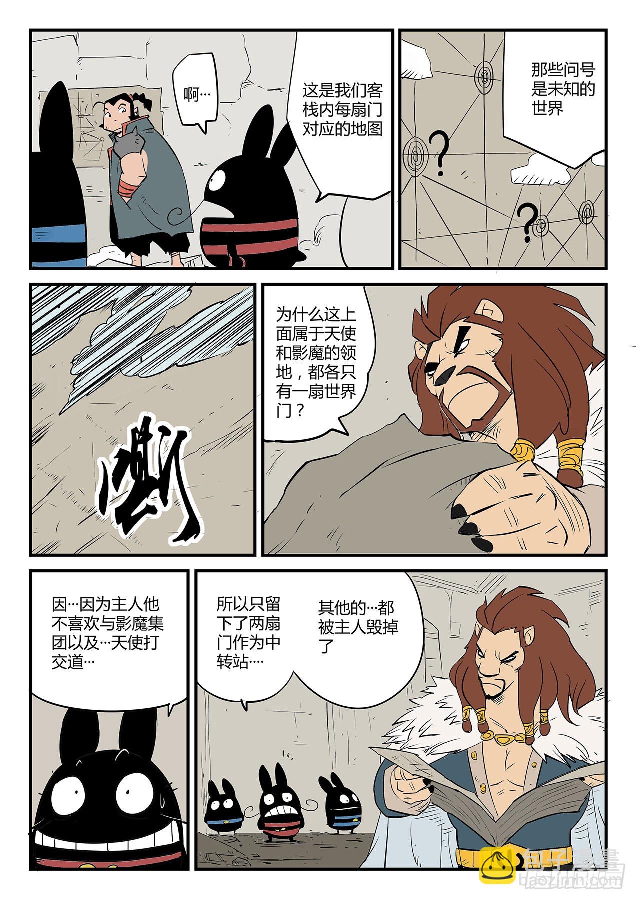 变异天赋-第67话