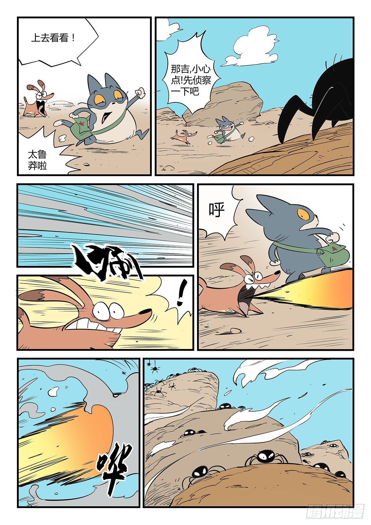 长老会议-第69话