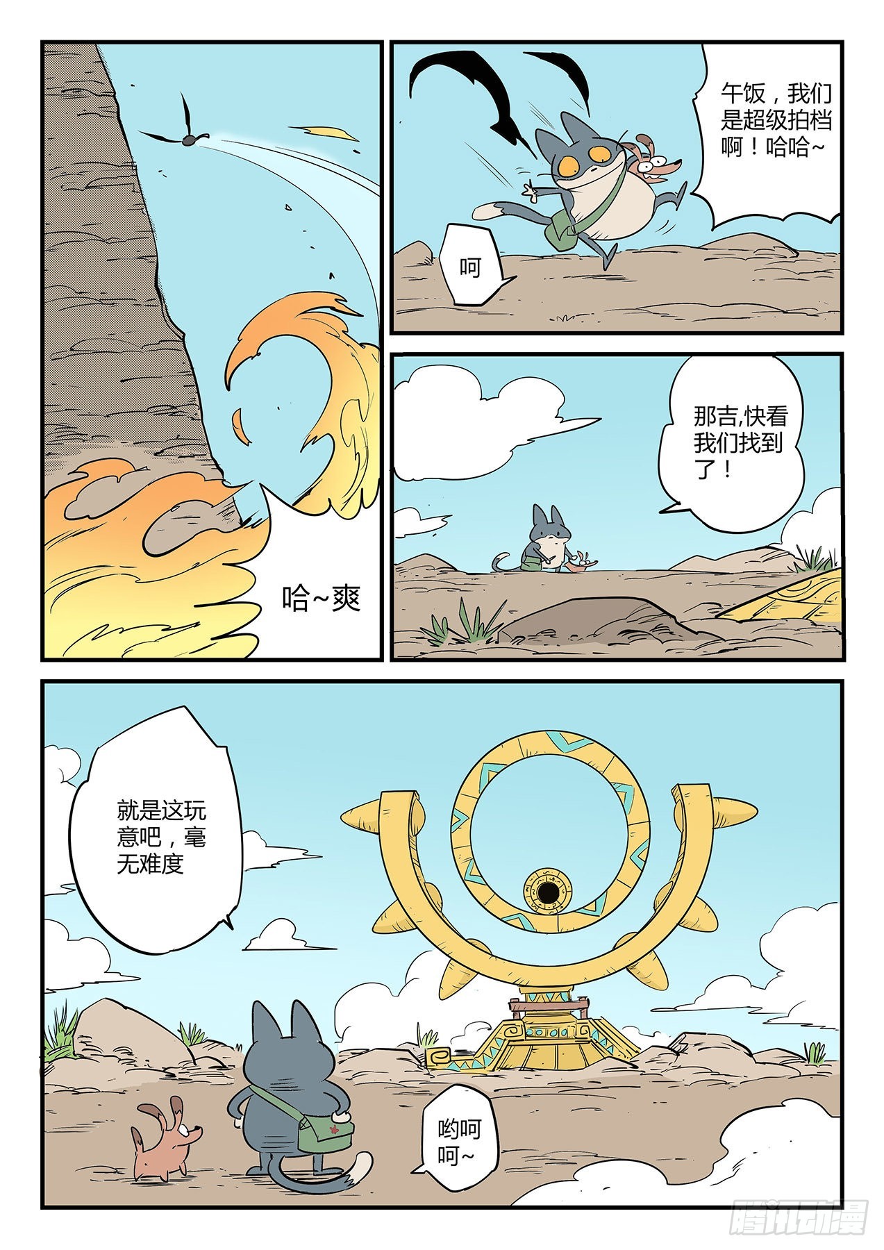 长老会议-第69话