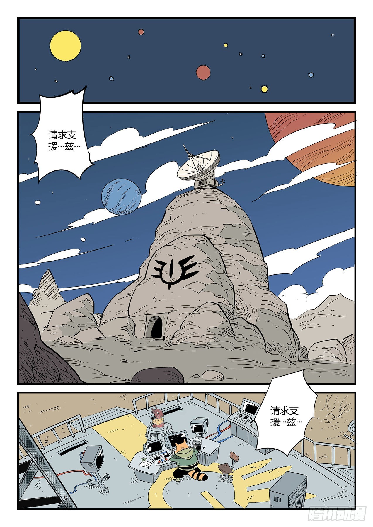 长老会议-第69话