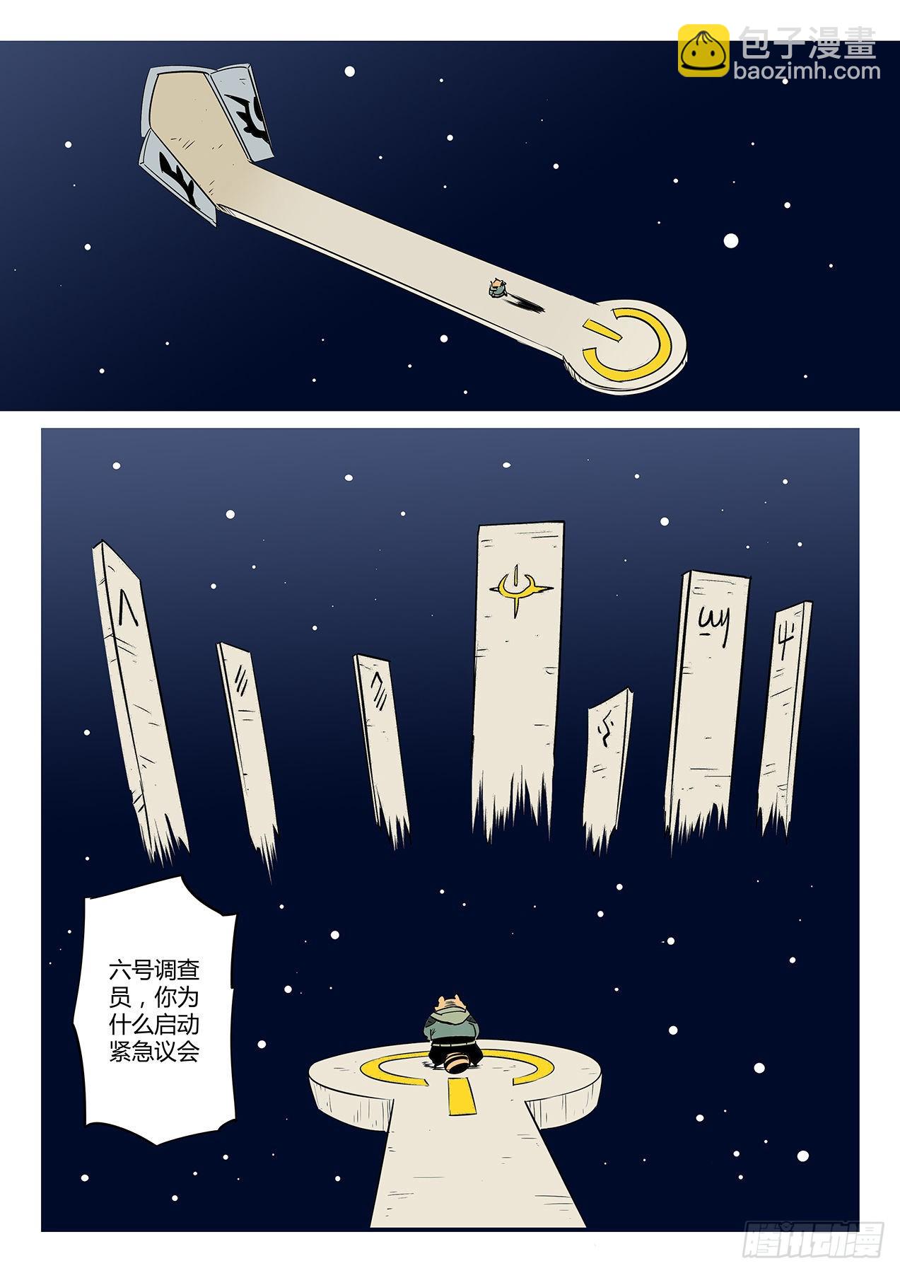 长老会议-第69话