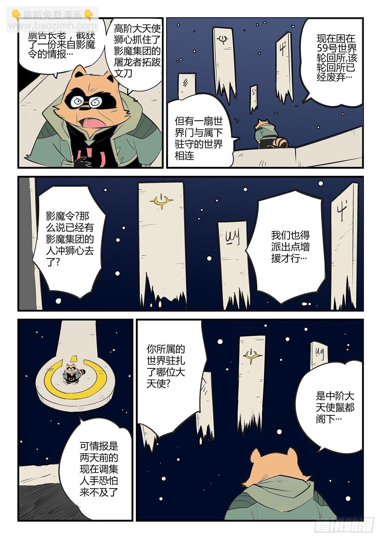 长老会议-第69话