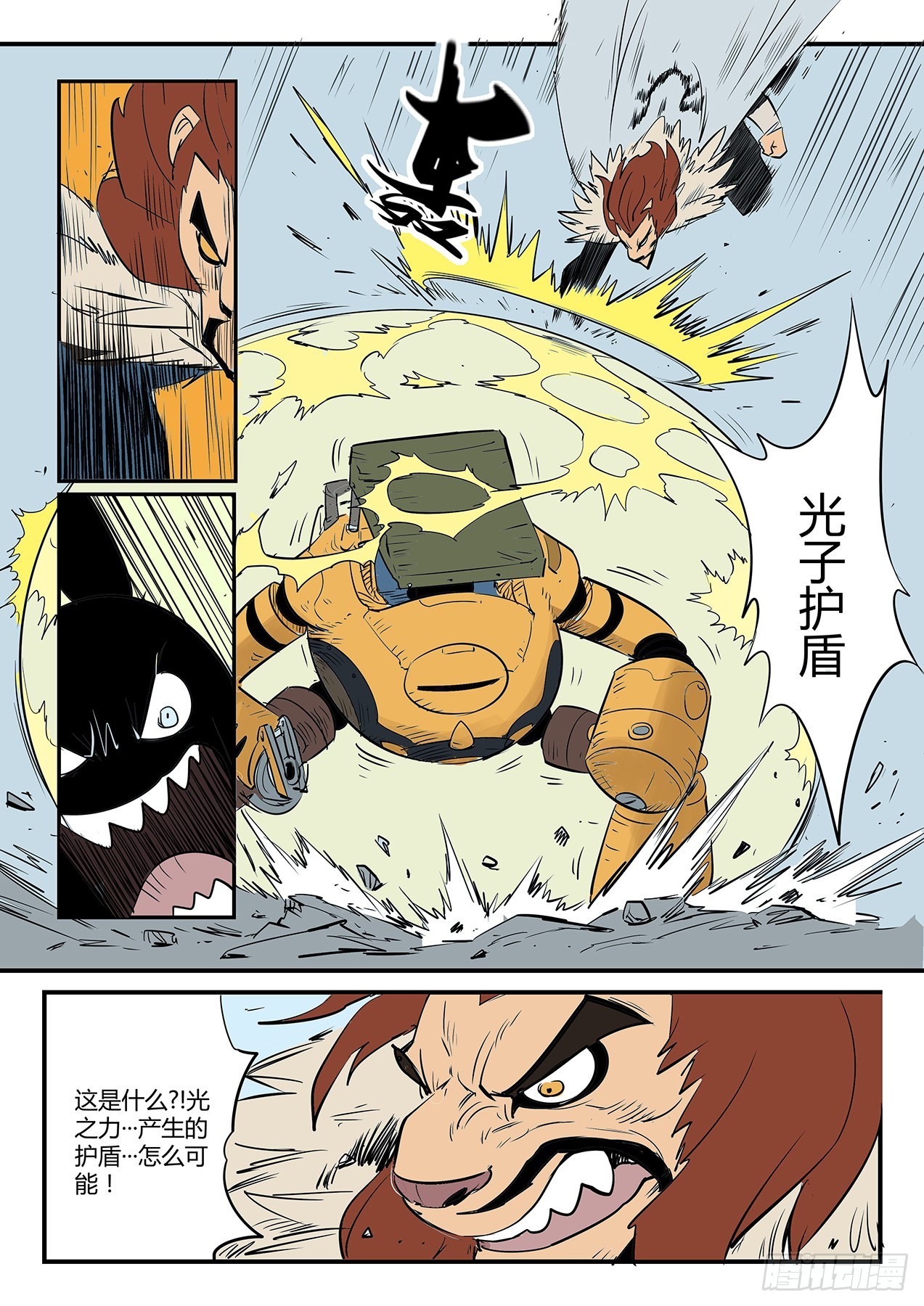 宝库门口的战斗-第73话