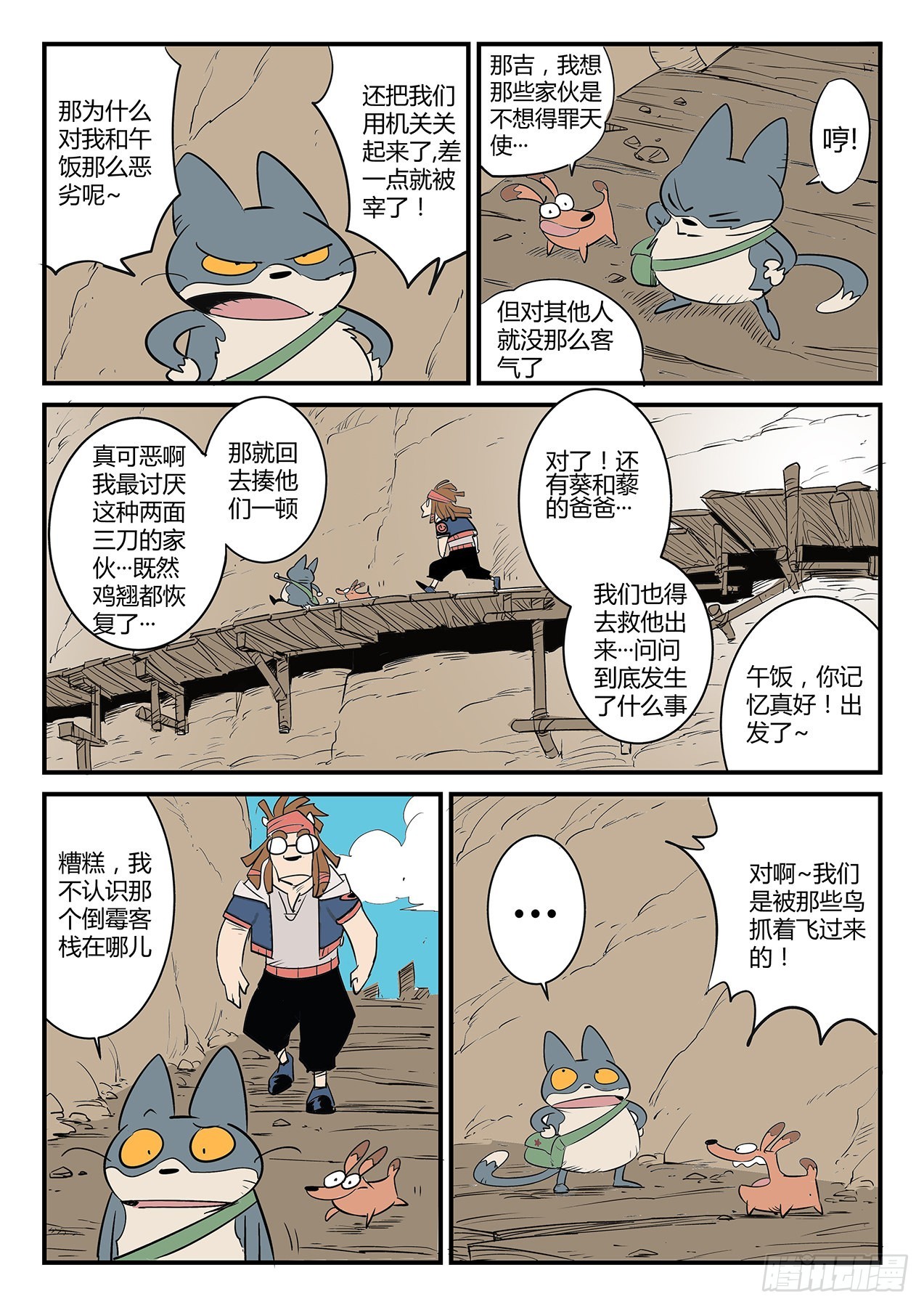 宝库门口的战斗-第73话