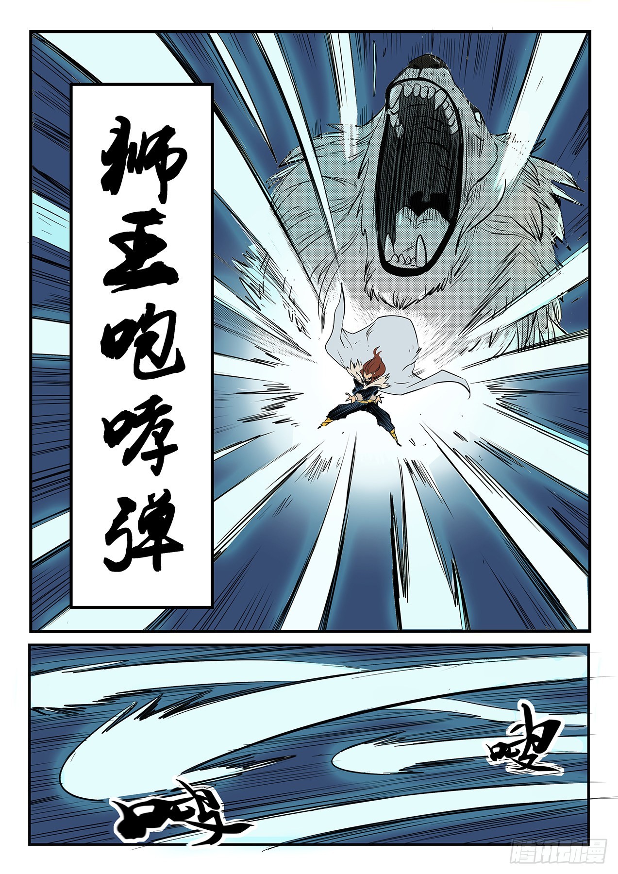 初次交手-第75话