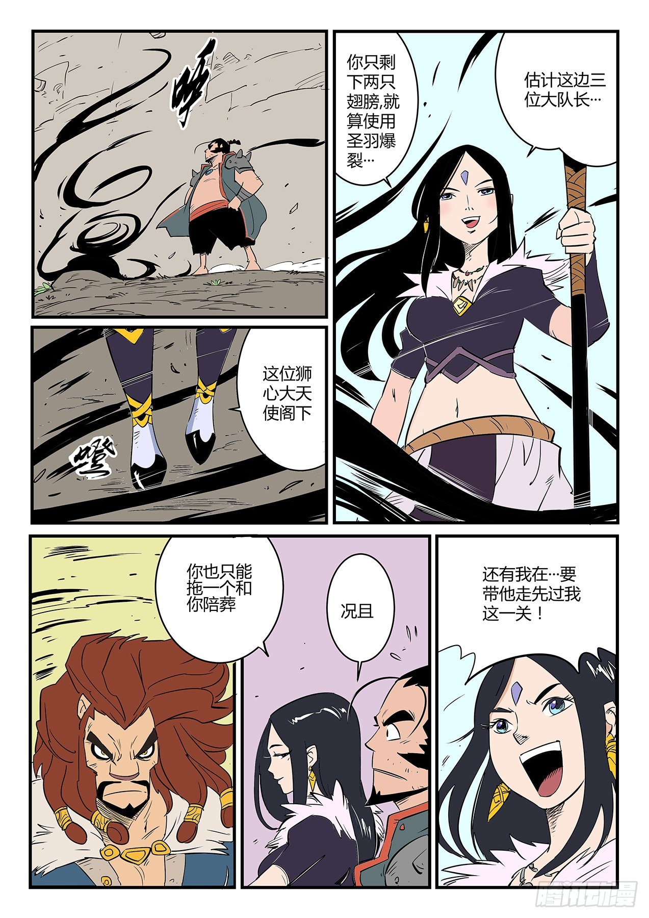 赌约-第77话
