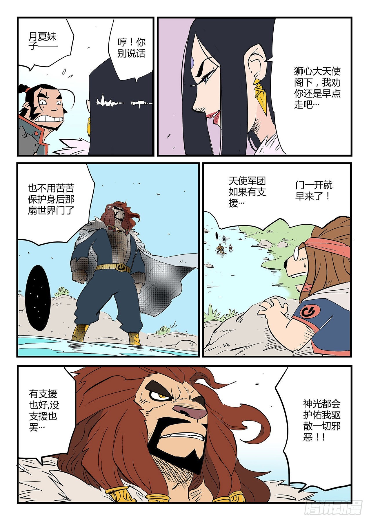 赌约-第77话